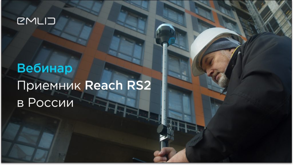 Webinar Reach RS2